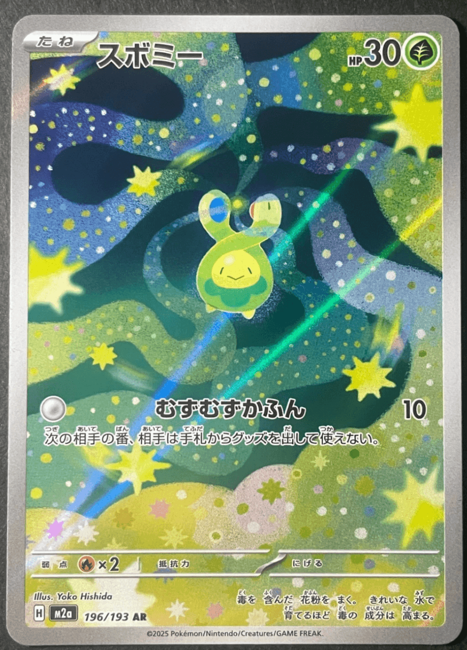 Budew AR 196/193