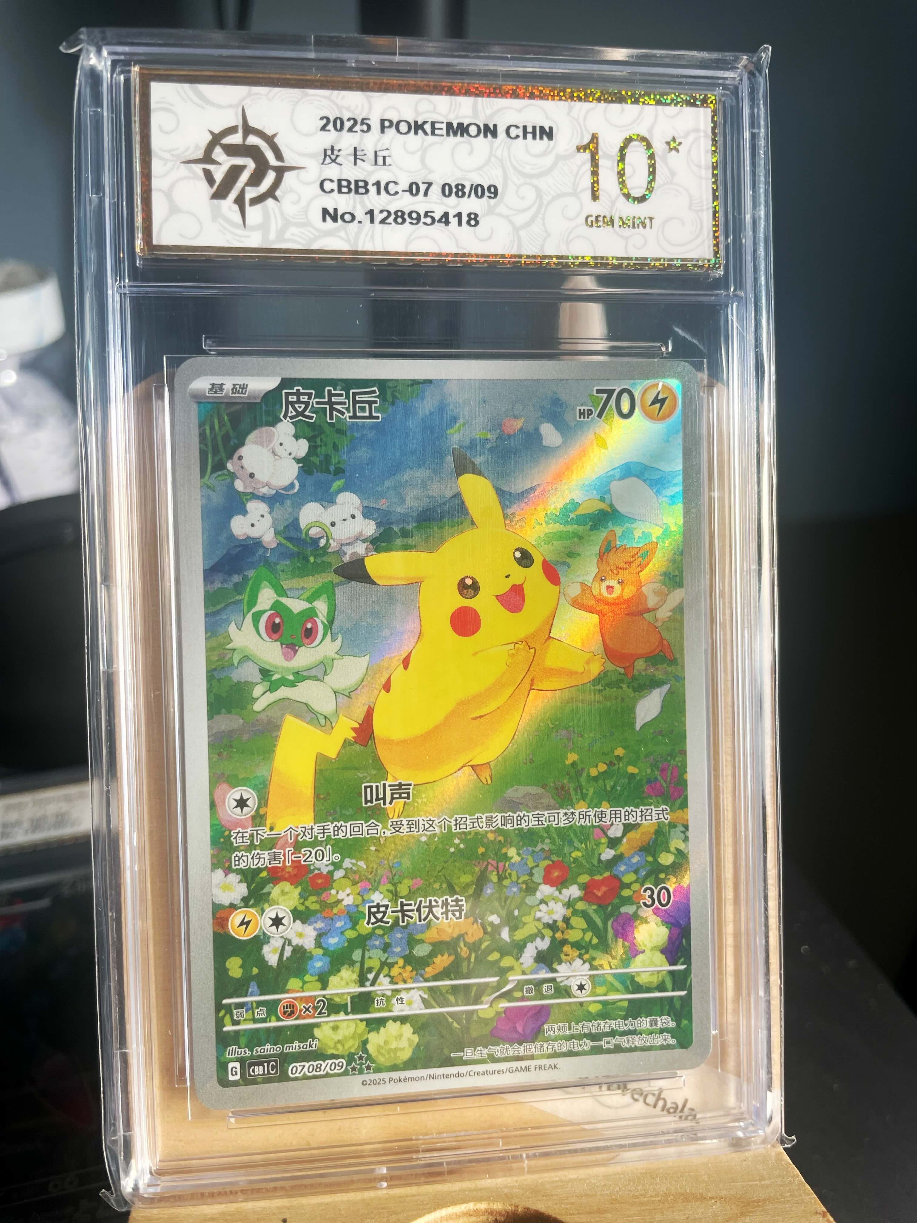 2025 Pokemon TCG S-Chinese Gem Pack Vol.1 CBB1C 07 08/09 Pikachu Holo (Grade 10)