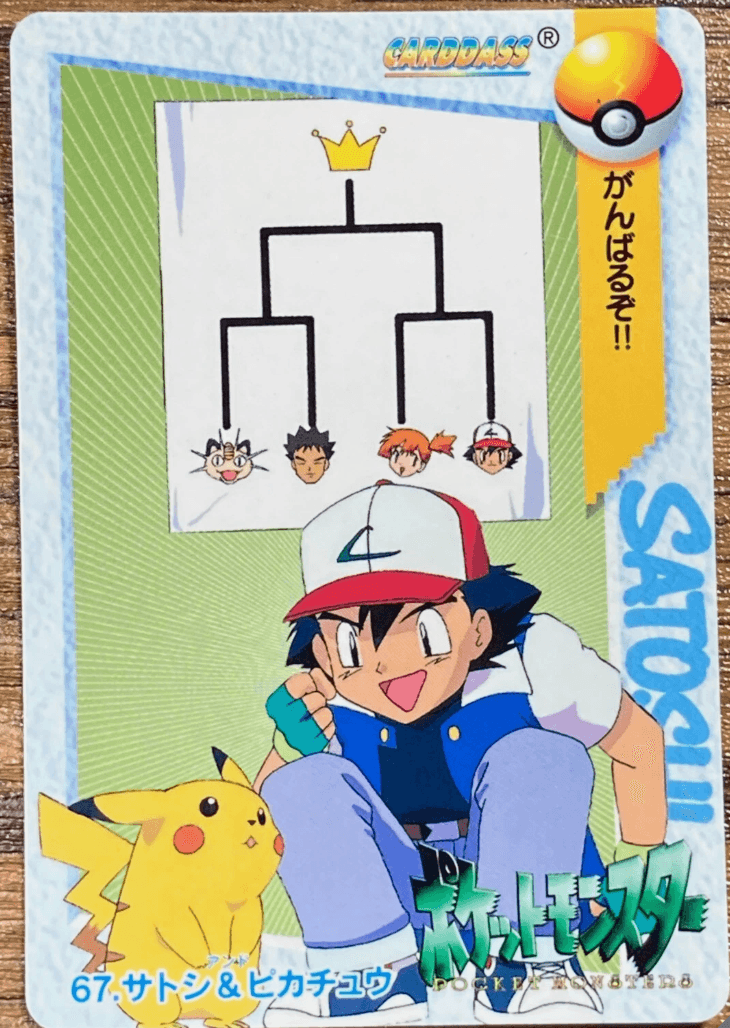 Pokemon Carddass Card Bandai Anime Collection 67 Ash Pikachu
