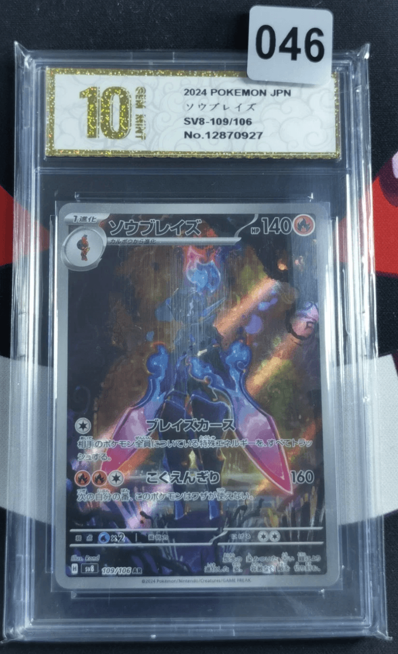 Ceruledge AR 109/106 SV8 Super Electric Breaker Japanese-Pyxis gold 10